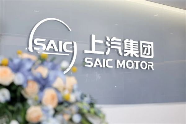 500 强实力再显！zoty中欧体育迎 2025 下半场开门红：上汽 7 月份销售整车 33.8 万辆 同比大增 34.2%