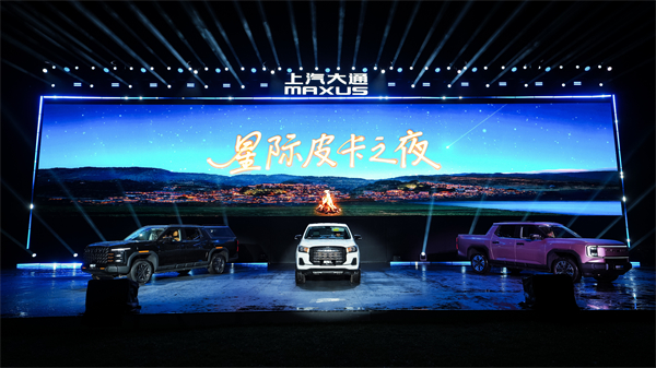 售价7.98万元起，全场景自由时代开启！2026星际皮卡家族携星栈平台定义行业新标杆